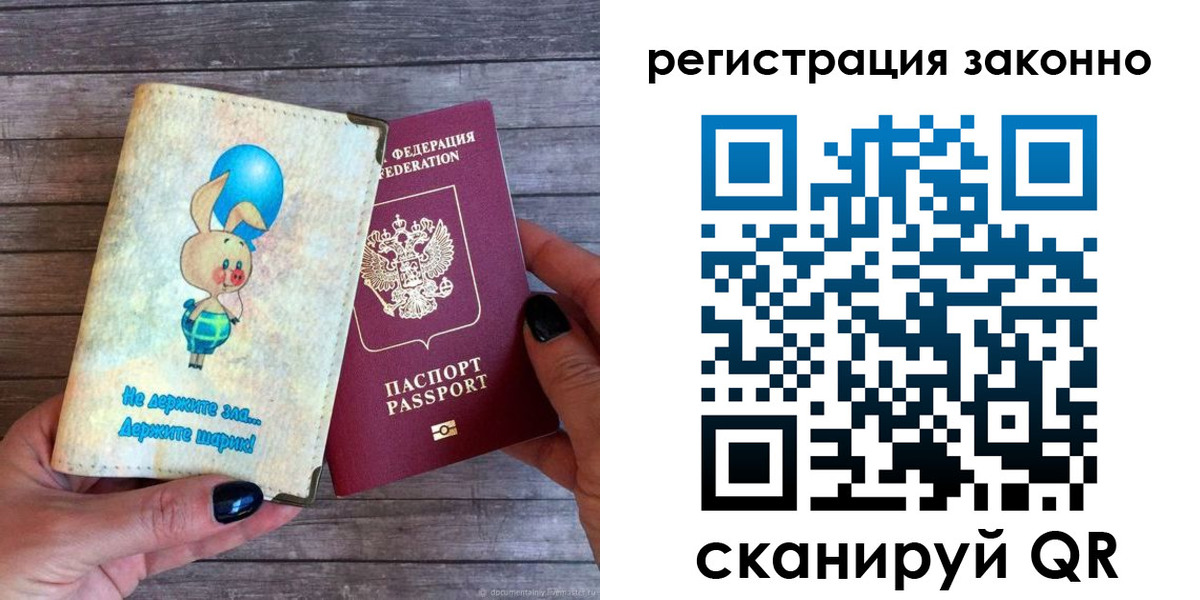 временная регистрация в Чаплыгине
